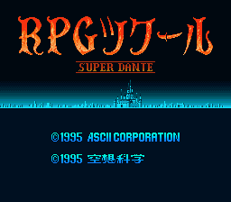 RPG工具(日)